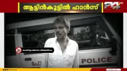 Drug Bust in Kunnamangalam, Kozhikode; Hans Hidden in Sacks Inside a Goat Shed