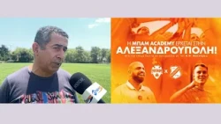 Ανακοινώνεται η συνεργασία ΑΟ Μαϊστρου με την ΜΠΑΜ FC