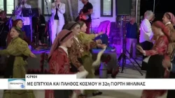 Με επιτυχία ολοκληρώθηκε για 32η χρονιά η Γιορτή Μιλίνας