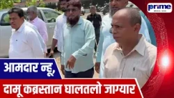 “Not the MLA, Damu Naik Will Handle the Cemetery Issue” Urfan Mulla