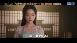 Chinese Drama "Kill Me Love Me" (Friday Asian Drama) | BS12
