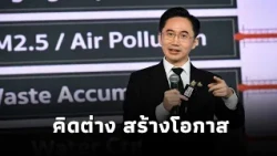 “ยศชนัน” เร่งมหาวิทยาลัยเชื่อมความรู้ เทคฯ ภาคธุรกิจ สร้างGrowth Engineใหม่ พัฒนาทักษะรับโลกเปลี่ยน