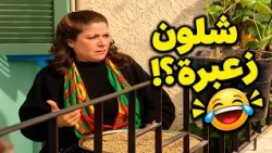 انا لما اقعد مع حالي 5 دقايق ويبلش عقلي يضرب اخماس باسداس 🤣🤣 | جميل وهناء