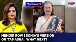 Sonia's Memoir To Be Released On Nov 10| Ex-Congress Chief Sonia's Version Or 'Tamasha': What Next?