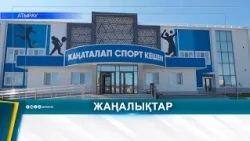 ZHANATALAP CREATES OPPORTUNITIES FOR GRASSROOTS SPORTS