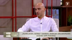 თბილსერვის ჯგუფმა“ თანამედროვე ელექტრონული მართვის ერთიანი სისტემა ERP დანერგა