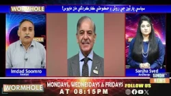 WormHole With Sanjha Syed  | 24 July 2026 | Sindh TV News