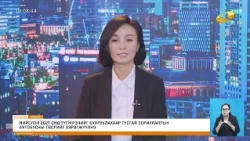 Энэ өдөр" мэдээллийн хөтөлбөр2026.09.14