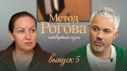 Rogov Method Master Digital 052