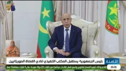 The President of the Republic receives the Executive Office of the Mauritanian Judges Club