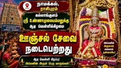 கிருஷ்ணகிரி, ஒரப்பம் ஸ்ரீ ஆதிசக்தி பிரத்தியங்கிரா தேவி புஷ்பபல்லக்கில் புறப்பாடு | Bhakthi News |