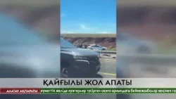 Алматы - Өскемен тасжолында жантүршігерлік жол апаты болды