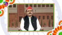 Independence Day Wishes Through Folk Songs | MP Chhotelal Ji | Robertsganj, Uttar Pradesh