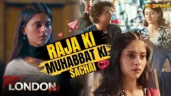 Raja ki Muhabbat ki Sachai | Samar Jafri | Ameema Saleem | Raja London Ka | Express TV