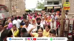 जानें मानसिक पूजा क्या होती है ?।Pujya Pandit Pradeep Ji Mishra। Aastha Bhajan