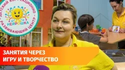 How do they help children at the "Neuroshka" special school?