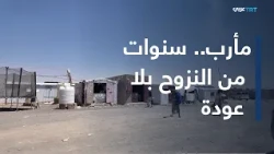 Thousands of displaced people in Ma'rib stuck between lack of services and the difficulty of retu...