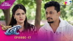 Boi Juwa Noi - বৈ যোৱা নৈ | th 03rd Spt 2026 | Episode No 17