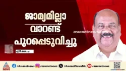 മാണി സി കാപ്പന് കുരുക്ക്; ചെക്ക് കേസില്‍ ഒരു വര്‍ഷം തടവ്, ജാമ്യമില്ല വാറന്‍റ് പുറപ്പെടുവിച്ചു