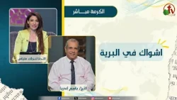 Thorns in the Wilderness - Sister/Najla Matias - Dr./Basem Andrea