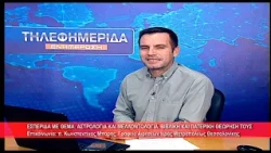 Εσπερίδα "Αστρολογία κ Μελλοντολογία" | π. Κων/νος Μάρης, Ι. Μητρ. Θεσσαλονίκης 30.9.2026