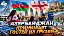 Georgian delegation explores Baku and plans a trip to Karabakh