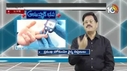 Ayushmanbhava | సంతానలేమి సమస్యతో బాధపడుతున్నారా? | Madhuravani Homeo Clinic | Dr. Madhu Varanasi
