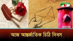 The Post Office of Lost Emotions - International Letter Writing Day