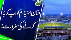 Multan Stadium needs to be upgraded | Geo Super Digital