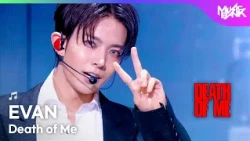 [COMEBACK] EVAN エヴァン 에반 - Death of Me [Music Bank] | KBS WORLD TV 260911