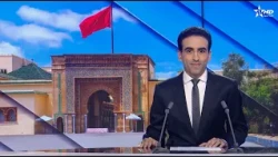 الأخبار الأمازيغية الأولى 18/10/2026