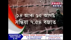📌RAAN OF KUTCHৰ যুদ্ধক্ষেত্ৰত কাৰ্যবাহী সম্পাদক দেৱজিত ভূঞা