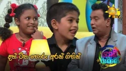 දත් ටික හොරු අරන් ගිහින්