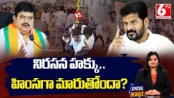 Special Debate On BJP vs Congress Telangana | BJP Chief Ramchander Rao VS CM Revanth Reddy | 6TV
