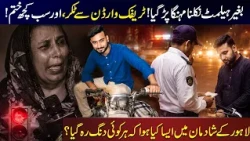 Lahore Traffic Warden Stops Motorcyclist, Young Man Dies | Zain’s Mother Speaks Out | NEWS ONE