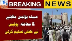 Khyber: Police Admit Mistake Over De@ths of Two Young Men | Breaking News