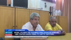 ΚΕΝΤΡΙΚΟ ΔΕΛΤΙΟ ΕΙΔΗΣΕΩΝ 21.00 (20.07.2026)