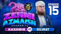 Zehni Azmaish Season 18 Ep 15 | Kashmir Vs Gujrat | Abdul Habib Attari | 21 October 2026