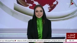 الاخبار من الامارات | 04-09-2026