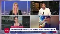 Κυψέλη: Ποινική δίωξη στους τρεις συλληφθέντες με το νεκρό βρέφος - Το είχαν μαχαιρώσει 20 φορές