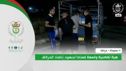 Saida - Fires | A Massive Solidarity Campaign Supporting Firefighting Efforts