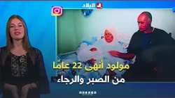 Interaction + | After 22 years of waiting... The story of baby "Taymullah" captures the hearts of...