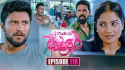 Ahankara Adare (අහංකාර ආදරේ) | Episode 118 | 30th September 2026 | Sirasa TV