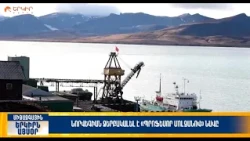 Նորվեգիան կալանել է 1982 թվականին կառուցված «Պրոֆեսոր Մոլչանով» նավը
