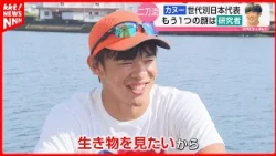 High School Canoeist and Japan National Team Member Dreams of Becoming a Biologist: Published Res...