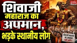 पुणे के हड़पसर में शिवाजी महाराज की तस्वीर का अपमान | Pune | Maharashtra News