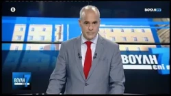 Βουλή επί 7 (05/09/2026)