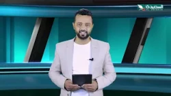 أحوال الرياضة | نذير الحمادي | 11-8-2026م