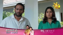 අමතක වුණොත් පුරුදු දඩබ්බර විදිහට රණ්ඩුකරන යශ් | Aththamai Man Oyata Adarei - ඇත්තමයි මං ඔයාට ආදරෙයි