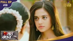 Gathbandhan | Dhanak Shuts Off Raghu's Mom's Loud Birthday Music! | Full Ep - 10 | Colors Rishtey